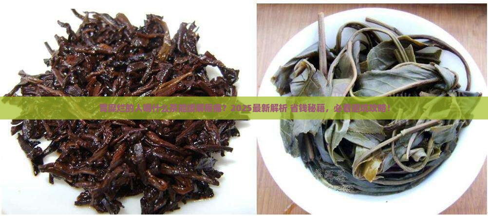 胃糜烂的人可以喝什么茶