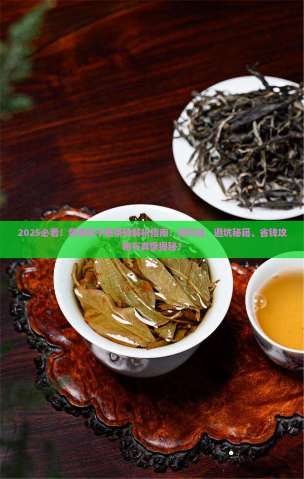 普洱茶千禧茶砖