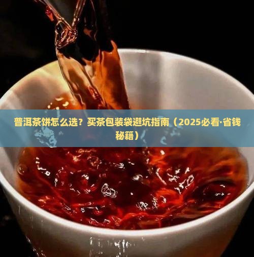 普洱茶饼购买纳包装袋