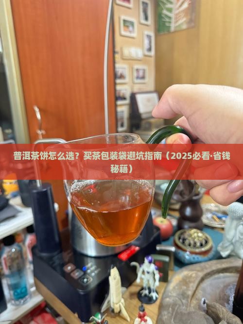 普洱茶饼购买纳包装袋