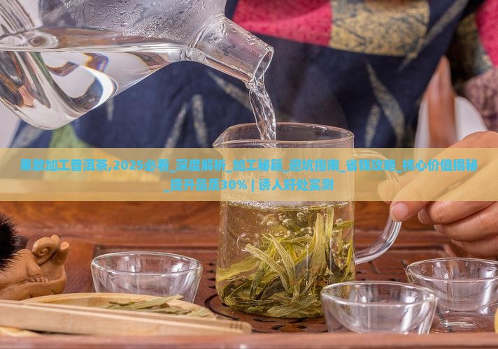 果敢加工普洱茶