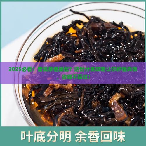 普洱茶适合人群分类吗