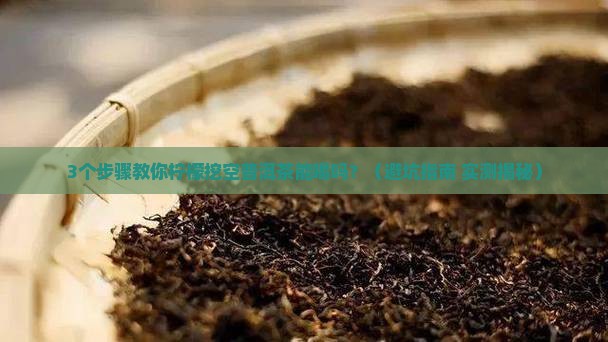 柠檬挖空普洱茶能喝吗