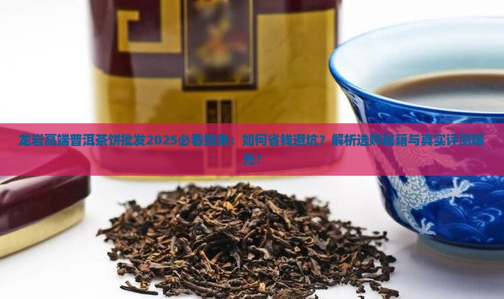 龙岩高端普洱茶饼批发