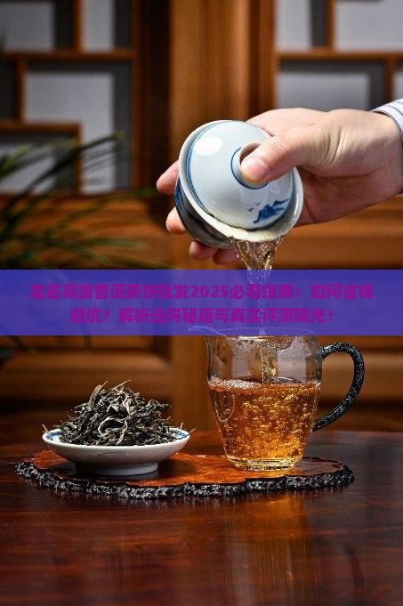 龙岩高端普洱茶饼批发
