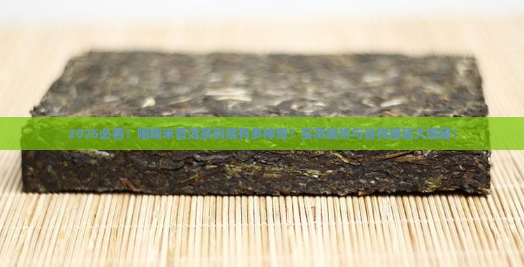 喝糯米普洱茶的作用与功效