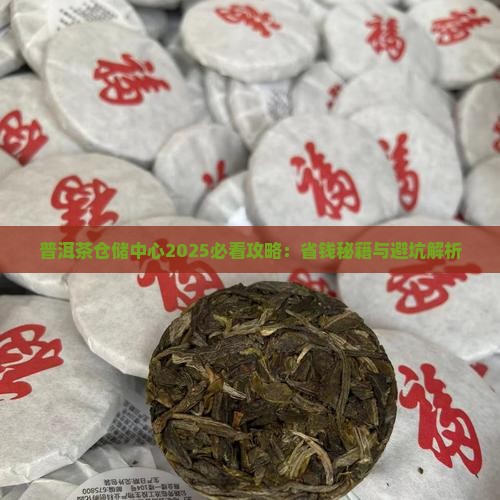 普洱茶仓储中心