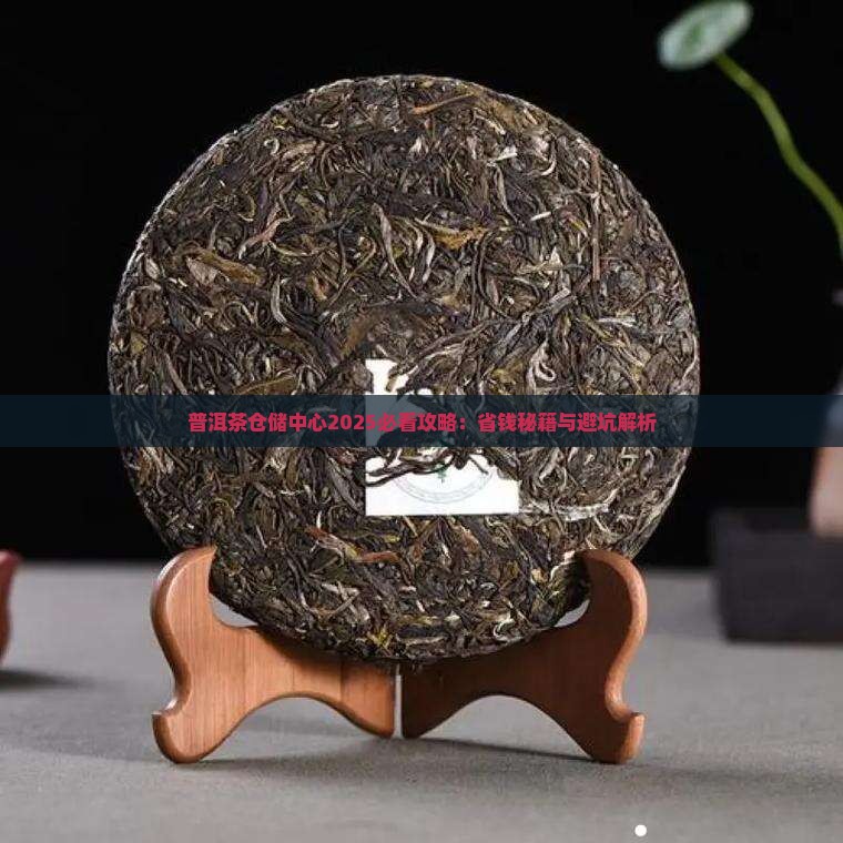 普洱茶仓储中心