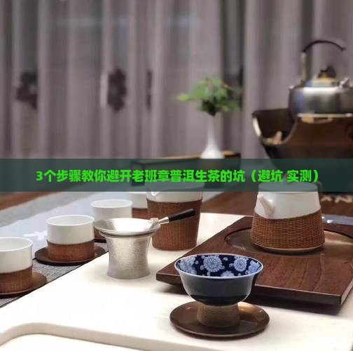 购买老班章普洱生茶