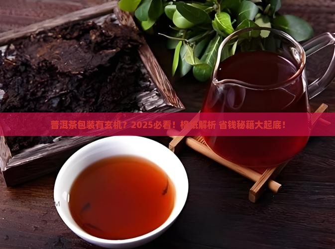 普洱茶用棉纸吗