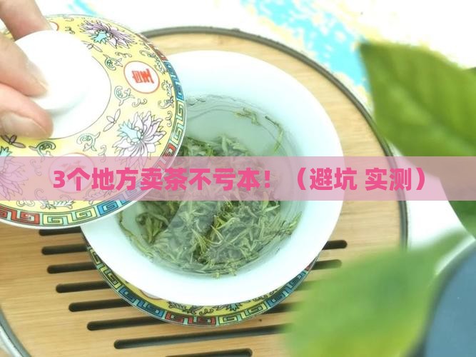 茶叶哪里可以卖掉