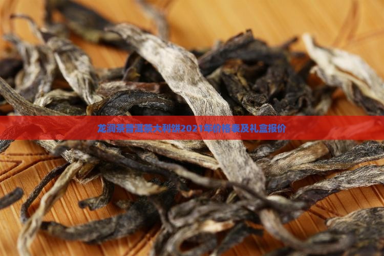 龙润茶普洱茶大利饼