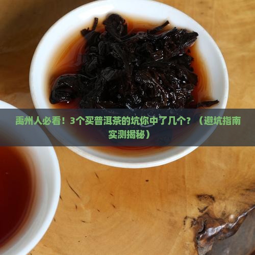 禹州普洱茶品牌