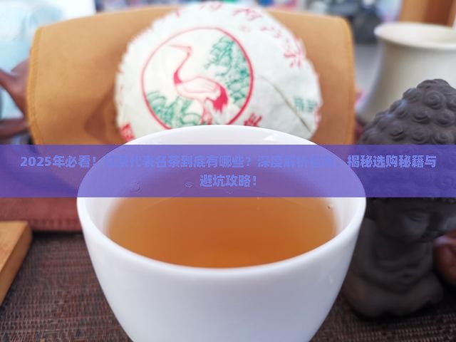 红茶的代表名茶有哪些