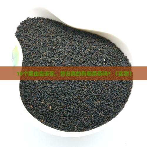 昔归有藤条茶吗