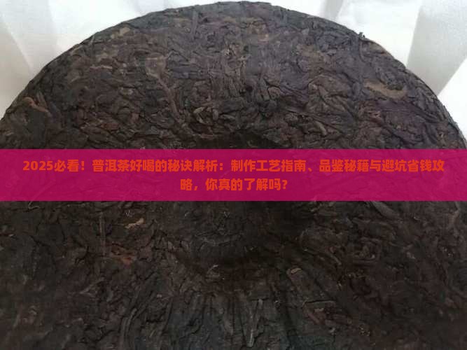 怎么产生的普洱茶好喝点 怎么产生的普洱茶好喝点