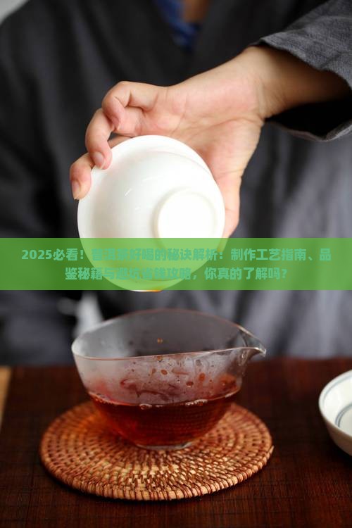 怎么产生的普洱茶好喝点 怎么产生的普洱茶好喝点