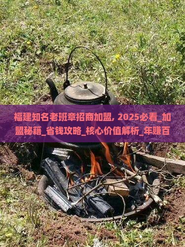 福建知名老班章招商加盟
