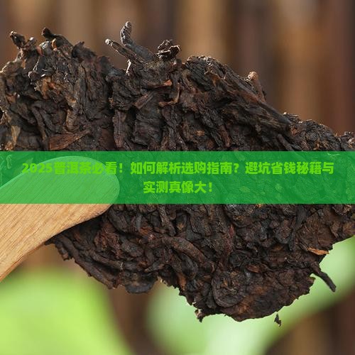 普洱茶的讲稿5分钟