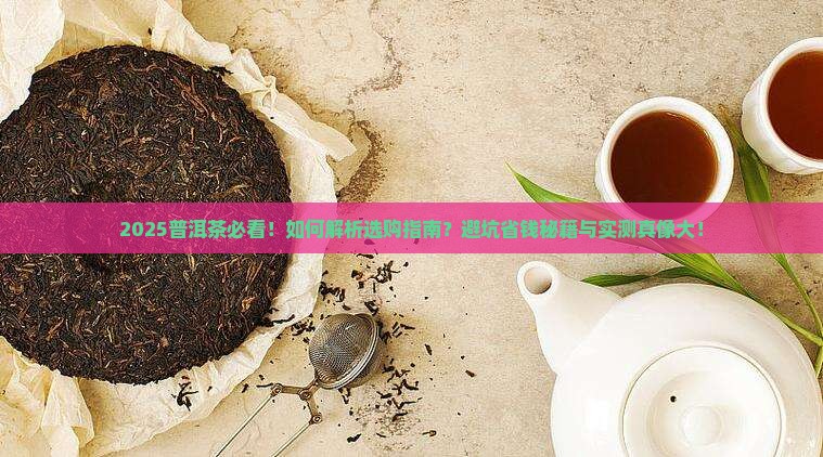 普洱茶的讲稿5分钟