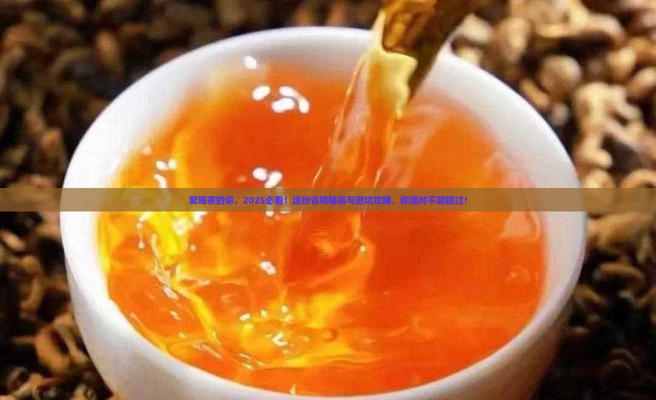 爱喝茶怎么回事