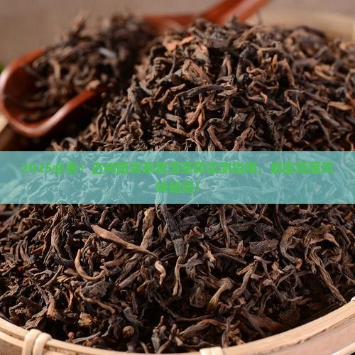 古树晒青茶普洱茶砖