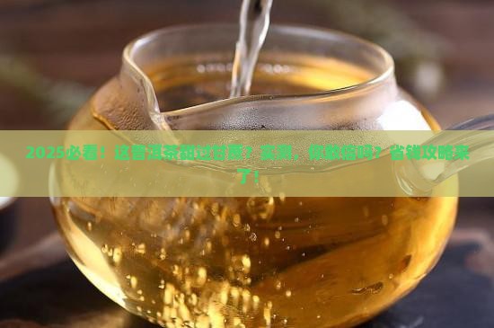 有甘蔗甜的普洱茶