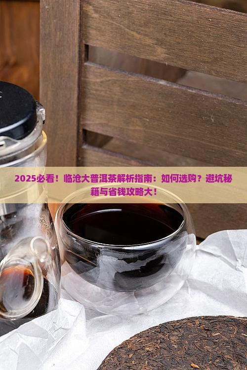 临沧的大品牌普洱茶是
