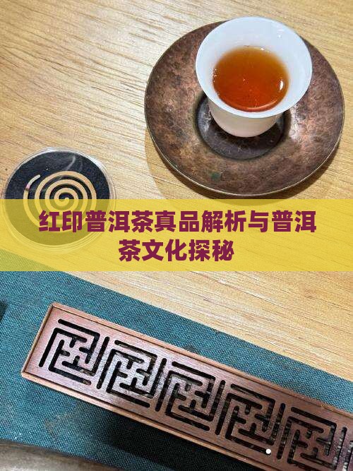 普洱茶66红印饼真品