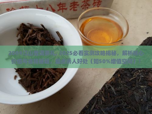2009江山普洱茶礼