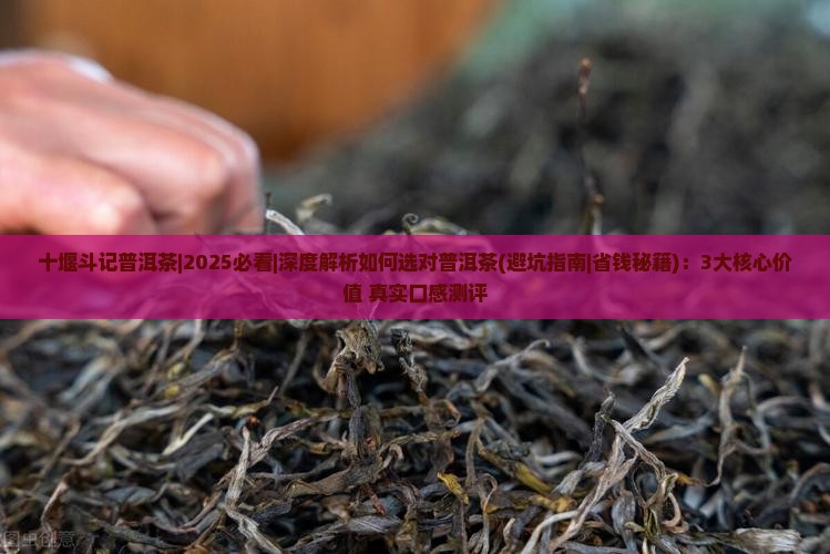 十堰斗记普洱茶