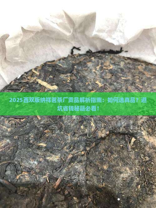 西双版纳祥茗茶厂贡品