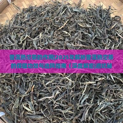 普洱熟沱茶的作用