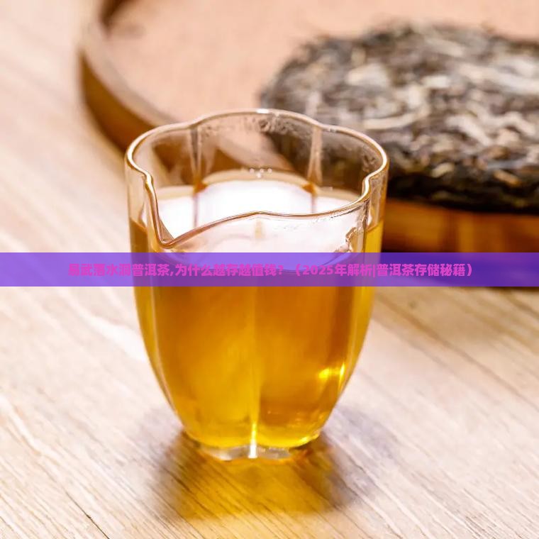 易武落水洞普洱茶博克
