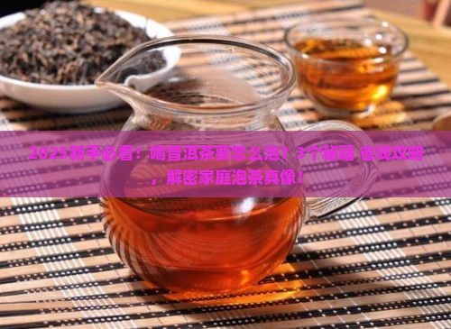 喝普洱茶要怎么泡