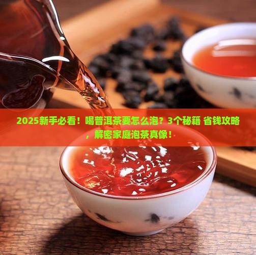 喝普洱茶要怎么泡