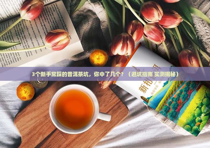 特级普洱茶百科