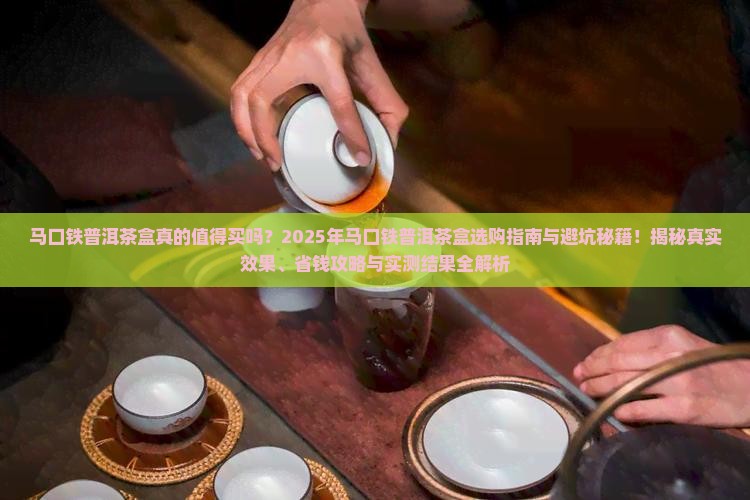 马口铁普洱茶盒