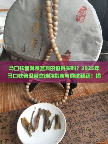 马口铁普洱茶盒