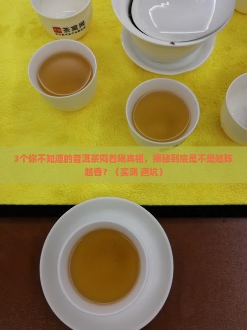 普洱茶的无氧转化