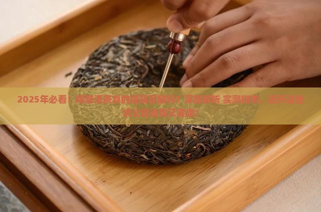 喝普洱茶提高尿酸