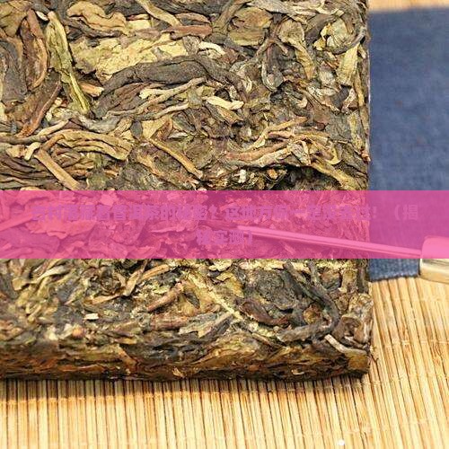古村落做普洱茶的地方在哪里