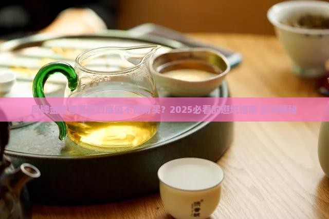 凤牌金猪普洱茶