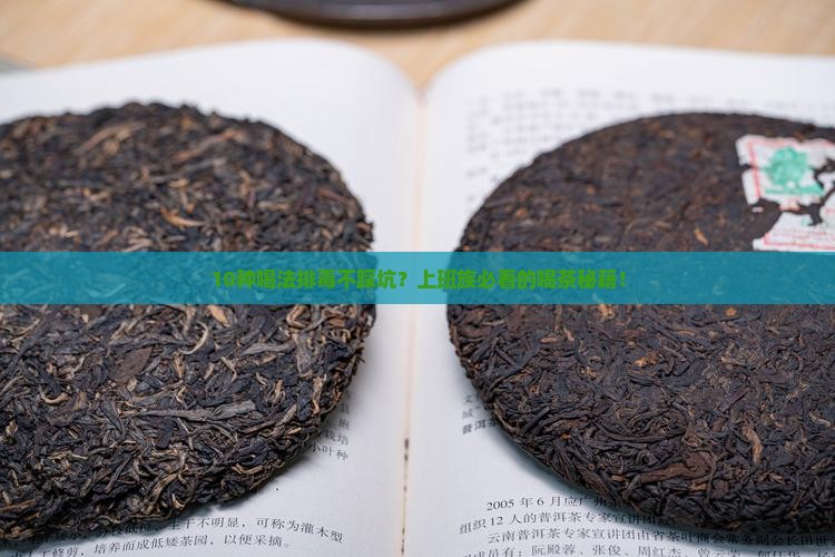 喝什么茶叶排毒