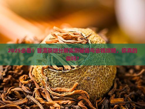 怎么分解普洱茶饼
