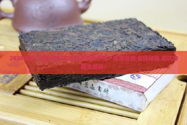 茶叶可以和枸杞红枣一起泡着喝吗