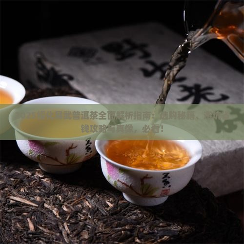 绥化易武普洱茶