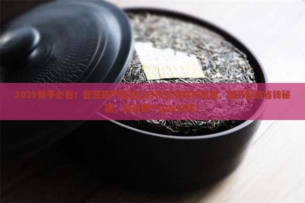 普洱茶产区茶山分布