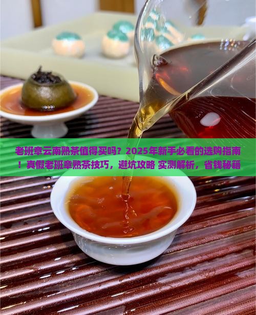 老班章云南熟茶 老班章云南熟茶