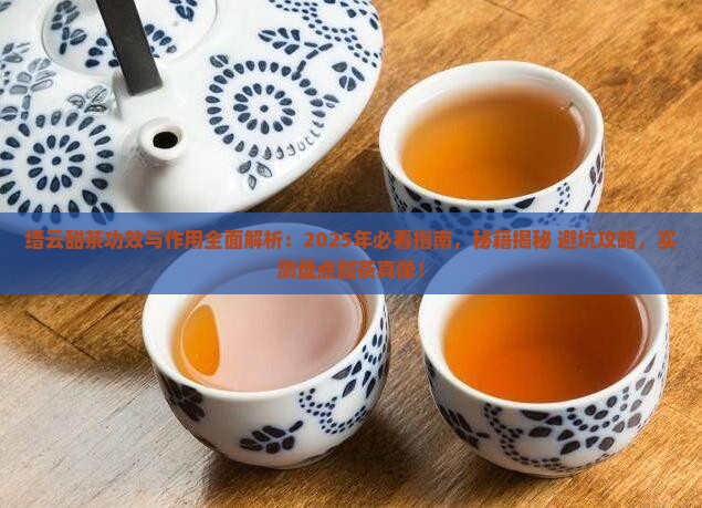 缙云甜茶的功效与作用